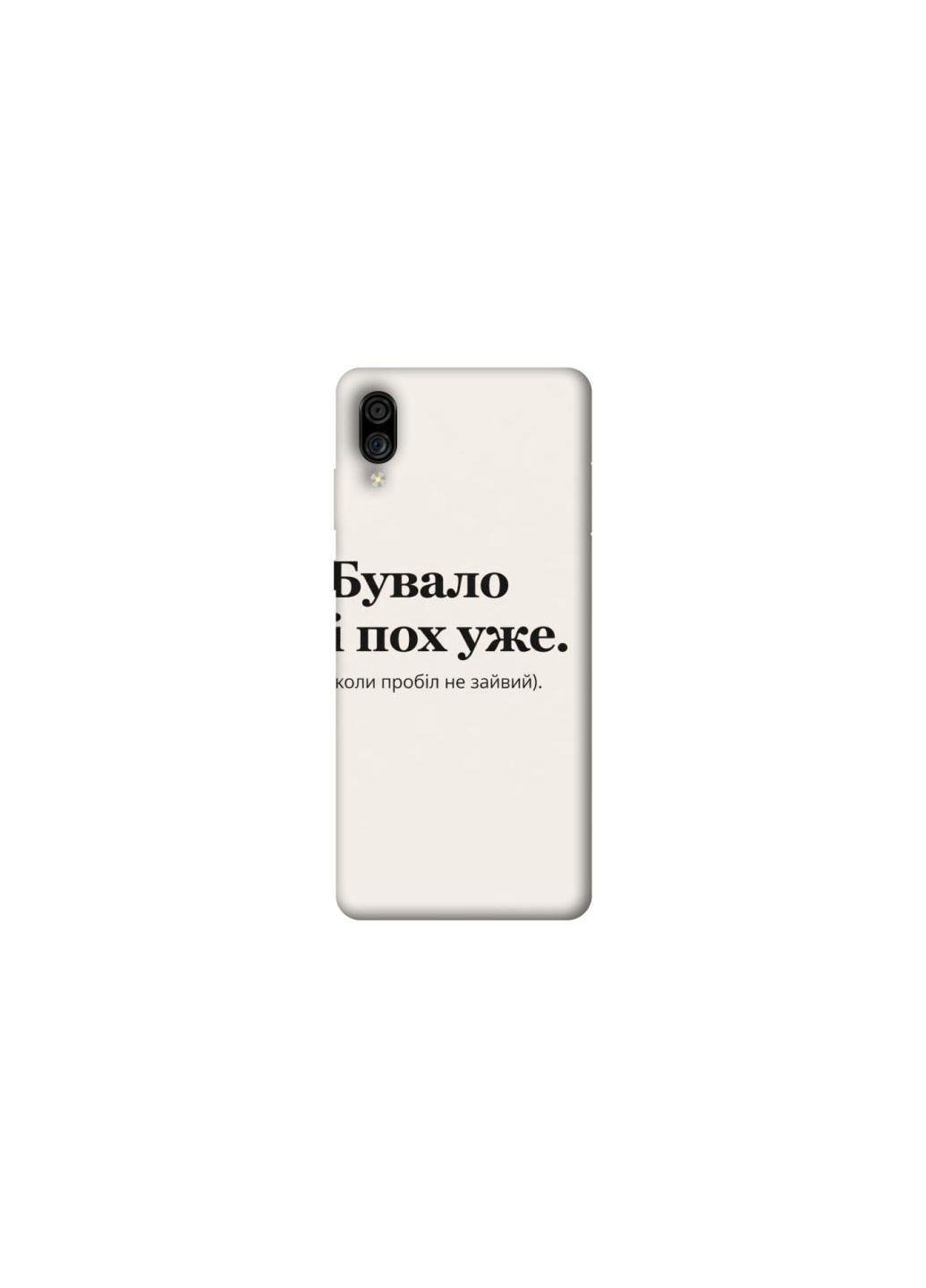 Чохол на ZTE Blade A5 (2020) Похуже Frontalka (381593577)