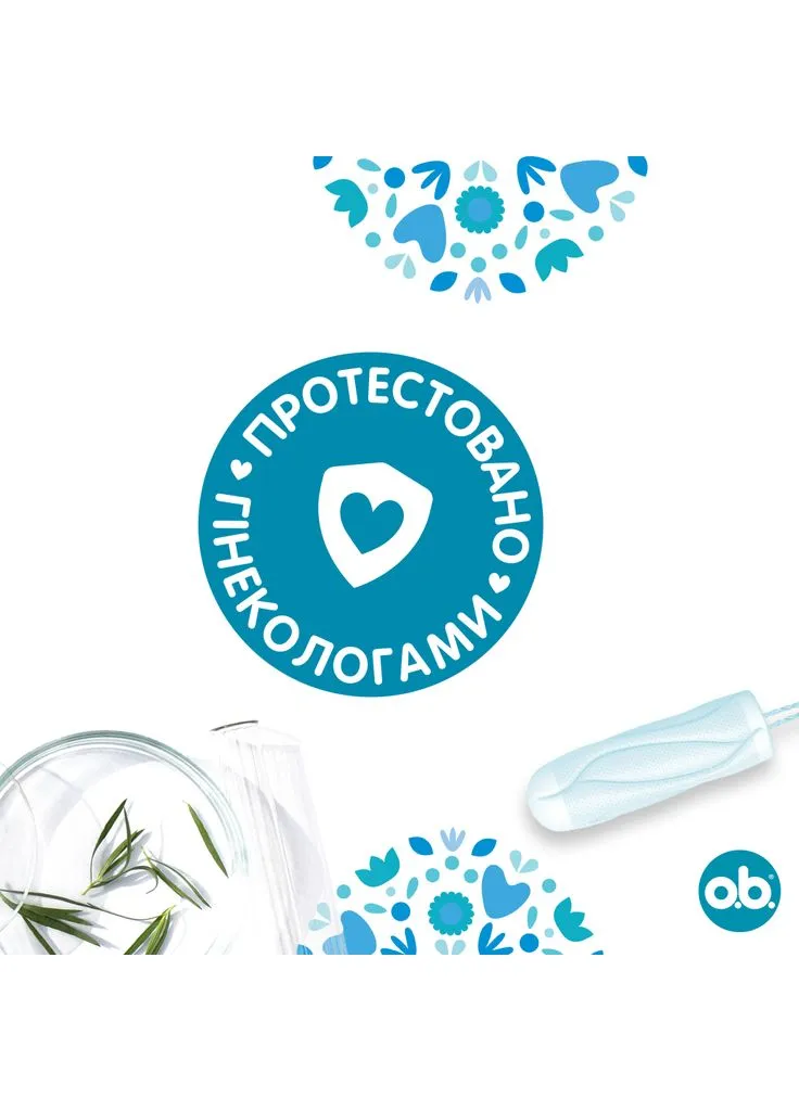 Тампони ProComfort Normal 16 шт. (3574661329840/3574661900414) O.B. (391046678)