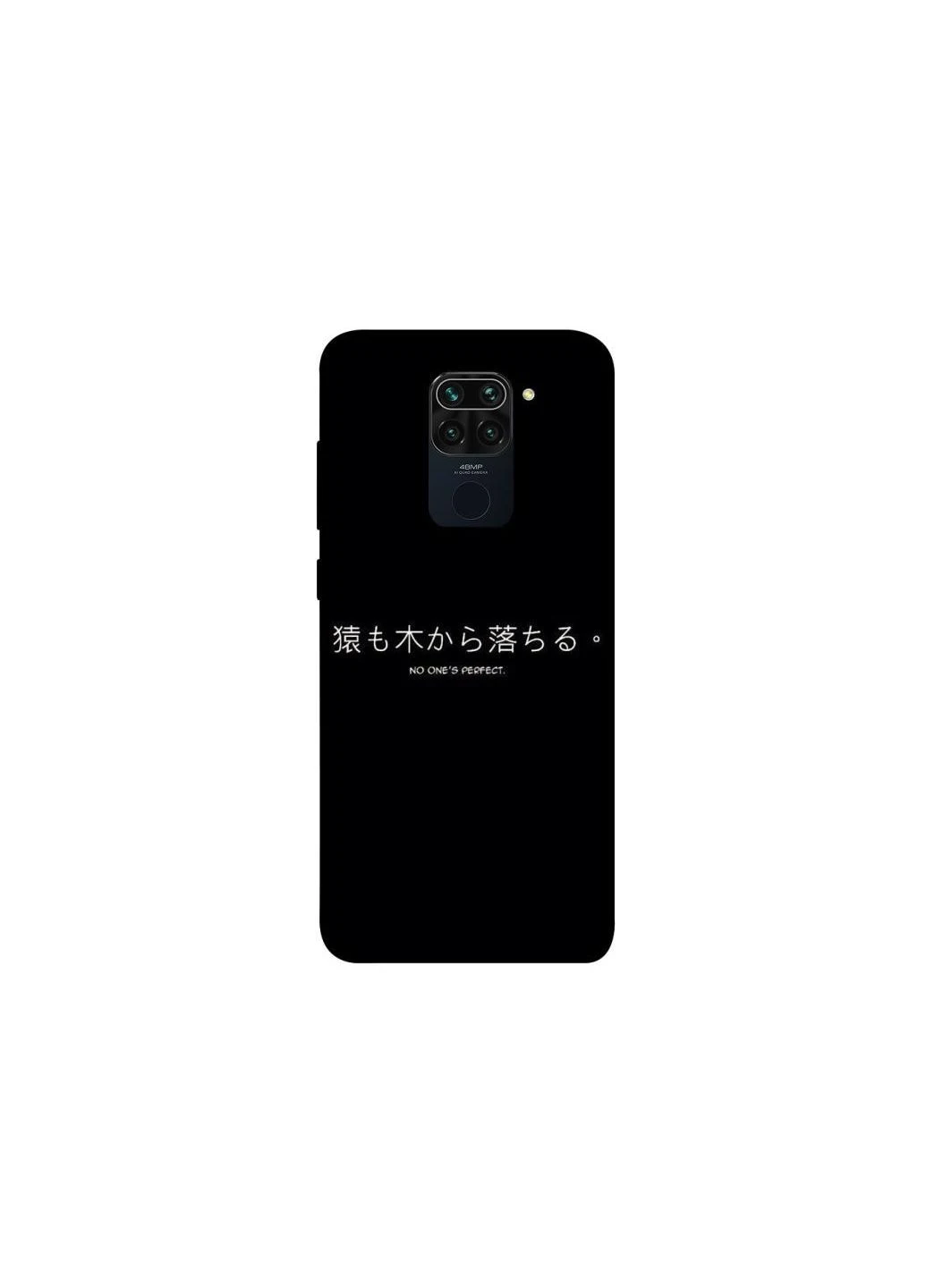 Чехол на Xiaomi Redmi Note 9 / Redmi 10X Japanese Perfect Frontalka (375896111)
