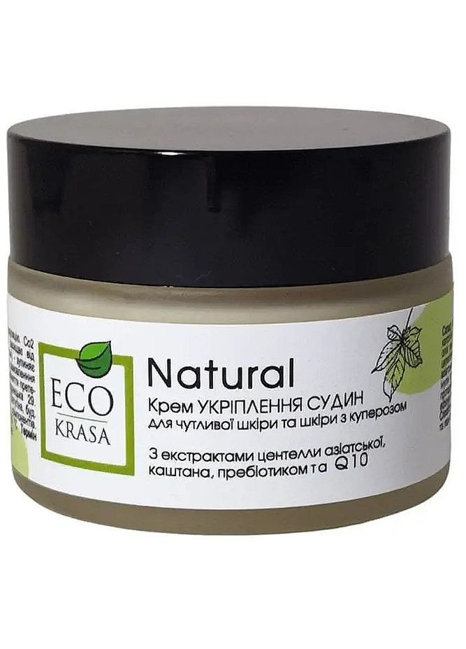 Крем для чувствительной кожи лица с проявлениями купероза Natural 50ml (1202278-121276) EcoKrasa (368883433)