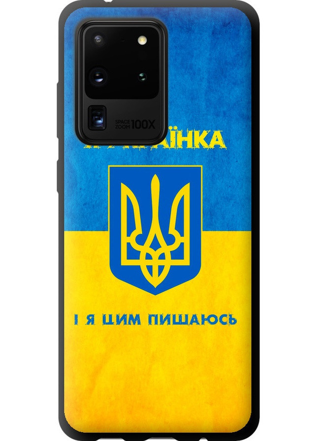 TPU чорний чохол 'Я українка' для Endorphone Samsung Galaxy S20 Ultra (257904374)