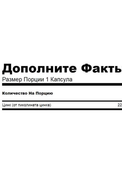 Zinc Picolinate Body Preferred Form 22 mg 60 Caps SWA-11113 Swanson (256722320)