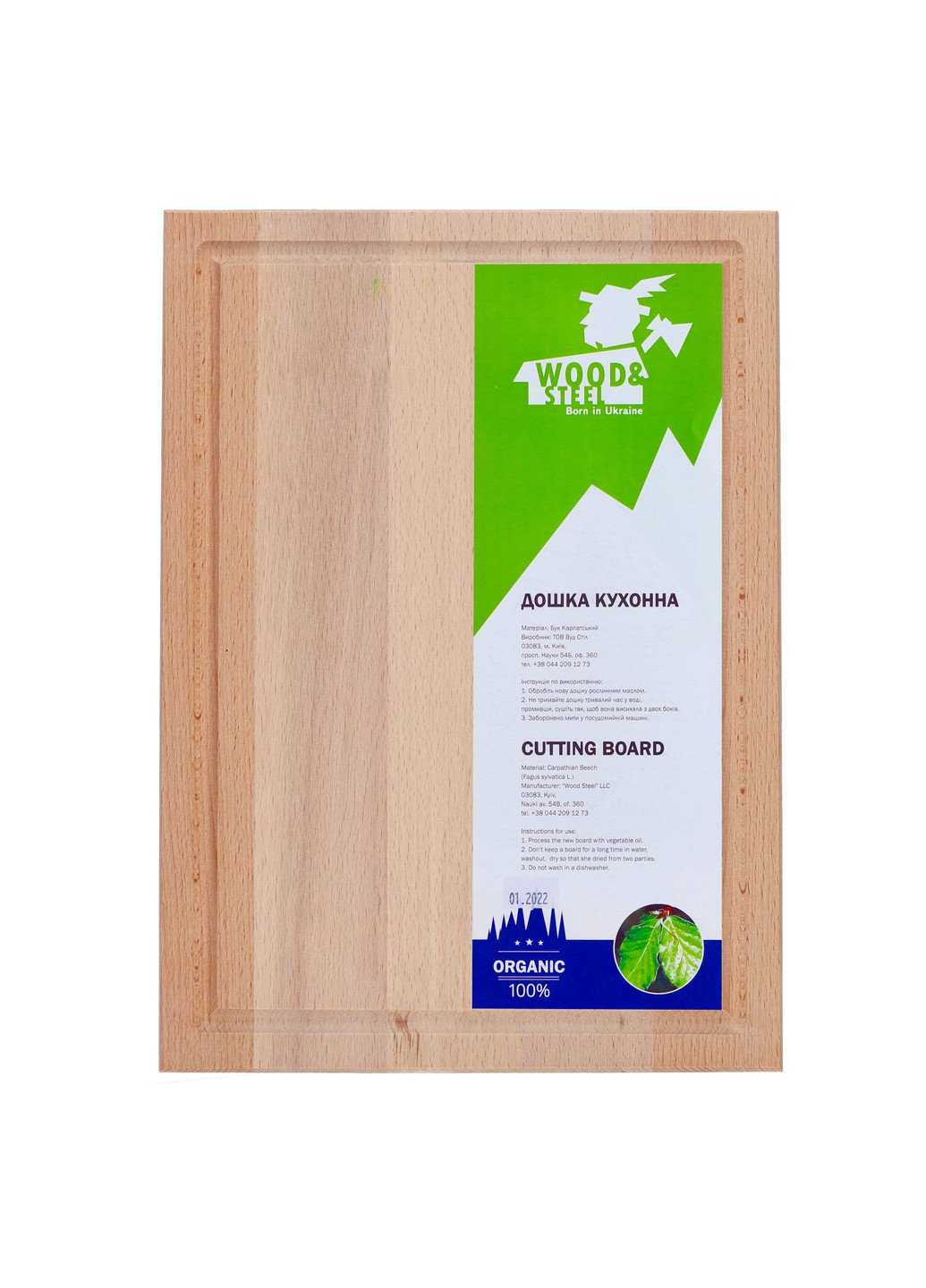 Дошка кухонна обробна дерев'яна з бука 25х40 см із жолобом Wood&Steel (259470710)