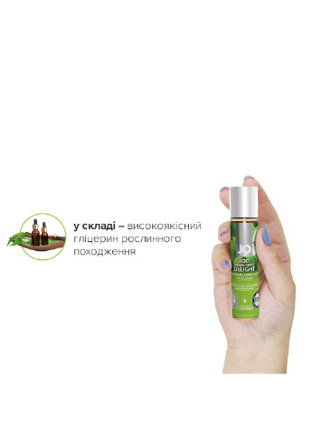 Смазка на водной основе H2O - Green Apple (30 мл) без сахара, растительный глицерин System JO (255073311)