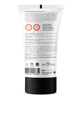 Гель для очистки лица Укрепляющий Anti-age Пептиды-Ягоды годж, 150 мл Tink (304726745)