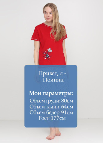 Красная всесезон пижама (футболка, бриджи) Adalya