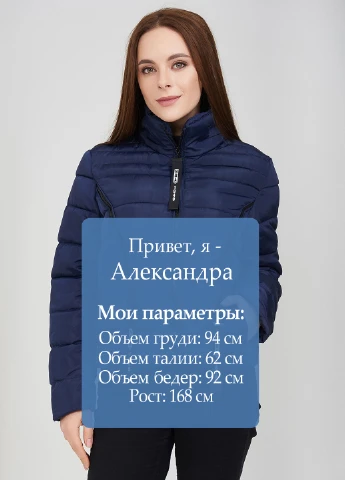 Темно-синя демісезонна куртка Bluzka