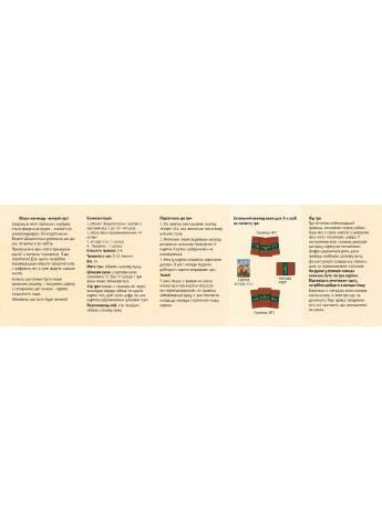 Карткова настільна гра 34 см Така Мака (254051498)