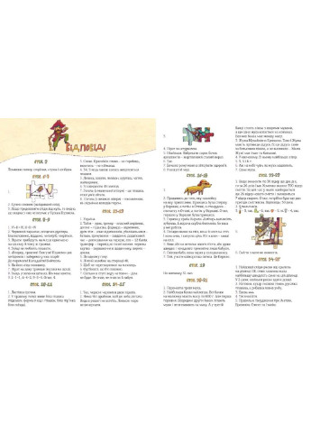 Зубасті задачки. Кузько Кузякін Талант (252422208)