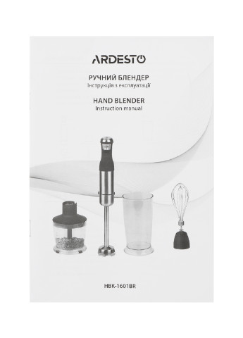 Блендер погружной Ardesto hbk-1601br (152586255)