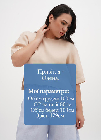 Бежевая блуза Silence