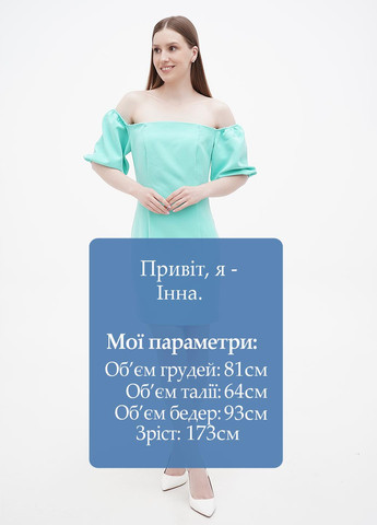 Мятное кэжуал платье футляр Dioni однотонное