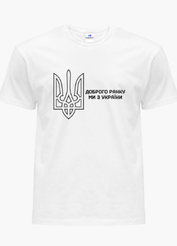 Біла демісезон футболка жіноча доброго ранку, ми з україни! (good morning, we are from ukraine!) білий (8976-3697) s MobiPrint