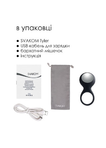 Кільце ерекційне з вібрацією Tyler Black Svakom (252235435)