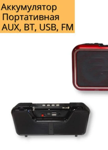 Портативная колонка RX-200BT 5Вт USB, AUX, FM, Bluetooth красная (6892) XPRO (254761193)