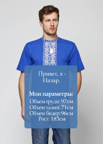 Синяя летняя футболка ЕтноМодерн