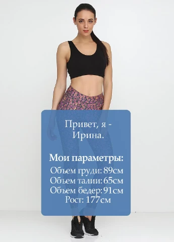 Легінси Crivit (177162432)