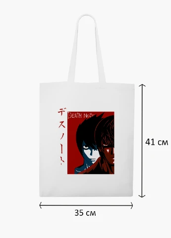 Еко сумка шоппер біла Ел і Кіра Зошит смерті (Death Note) (9227-2655-WT2) Еко сумка шоппер біла 41*35 см MobiPrint (219151158)