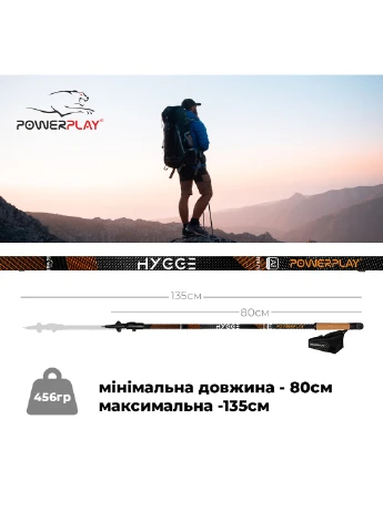 Палиці для скандинавської ходьби 80-135 см PowerPlay (253490444)