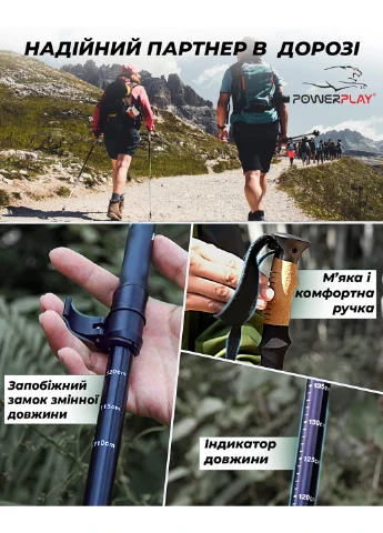 Палиці для скандинавської ходьби 80-135 см PowerPlay (253490444)