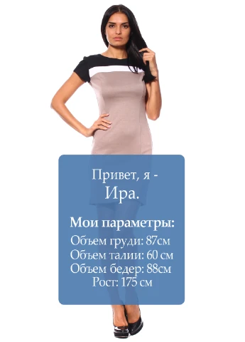 Бежевое кэжуал платье Majaly