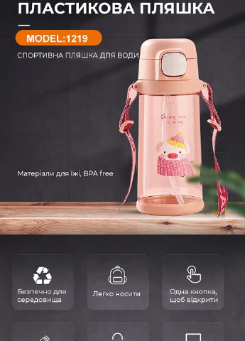 Спортивна пляшка для води 690 Casno (242188815)