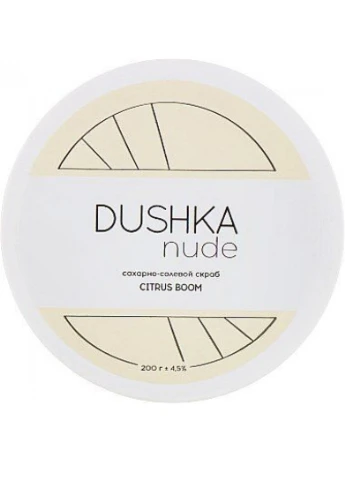Цукрово-сольовий скраб Citrus boom 200 г DUSHKA 4823099402717 (249978285)