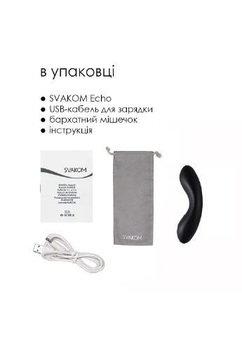Вибратор Echo Black Svakom (252607085)
