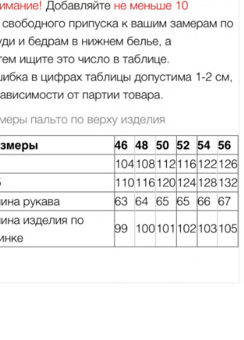 Женский стеганый плащ Butterfly в расцветке жемчу Fodarlloy (254480109)