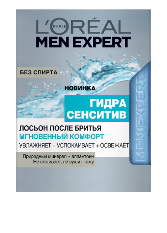 Лосьйон після гоління "Men Expert Гідра Сенситів", 100 мл L'Oreal Paris (7342720)