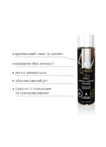 Смазка на водной основе GELATO Tiramisu (120 мл) без сахара, парабенов и пропиленгликоля System JO (254583323)