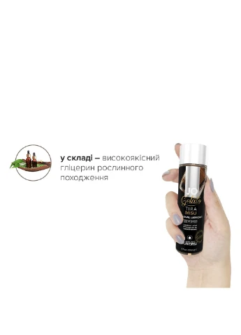 Смазка на водной основе GELATO Tiramisu (120 мл) без сахара, парабенов и пропиленгликоля System JO (254583323)