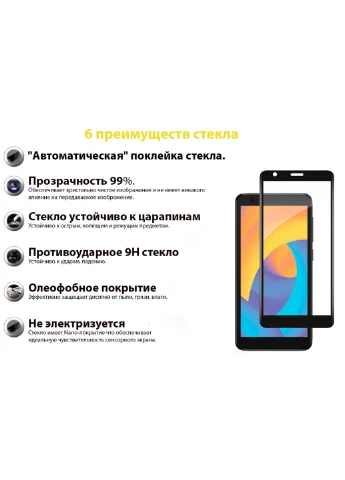 Скло захисне ZTE Blade L9 Black (706916) BeCover (252369796)