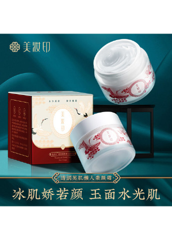 Увлажняющий крем для лица, осенне-зимний период 50г Ginseng (253888866)