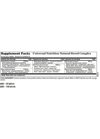 Тестостероновий бустер Natural Sterol Complex 90 Tabs Universal Nutrition (253432428)