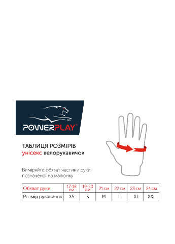 Велоперчатки PowerPlay (138296249)