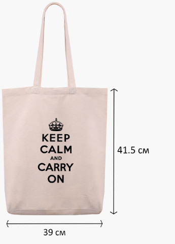 Еко сумка шоппер біла Зберігай спокій (Keep Calm) (9227-2009-WTD) Еко сумка шоппер біла 41*39*8 см MobiPrint (215952302)