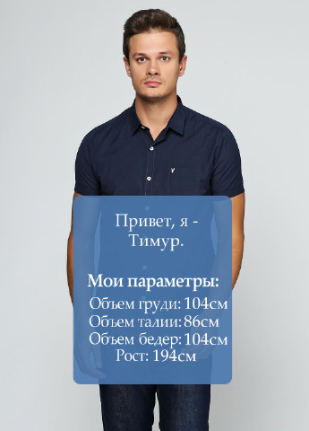 Темно-синяя кэжуал рубашка однотонная Яavin с коротким рукавом