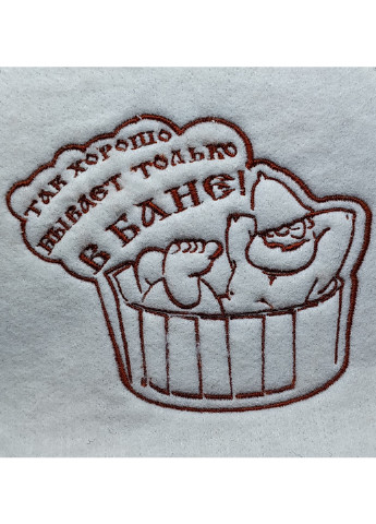 Шапка для сауны "Так хорошо бывает только в бане" Luxyart (252261699)