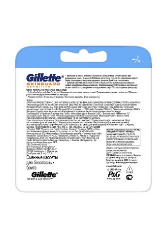 Лезвия (8 шт.) Gillette (139764639)