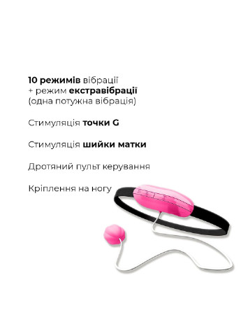 Виброяйце Playball для стимуляції точки А, з турборежимом, кріплення до ноги Adrien Lastic (254551084)