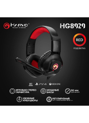 Наушники (HG8929) Marvo HG8929 Red-LED (253547773)