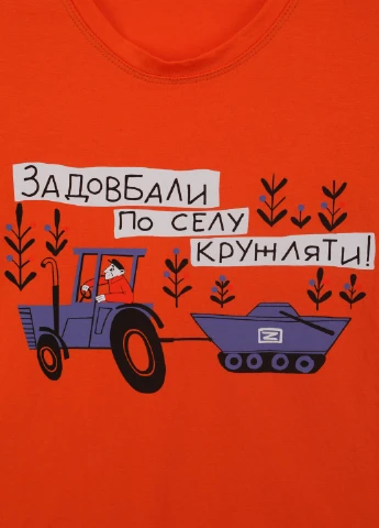 Помаранчева футболка Hope