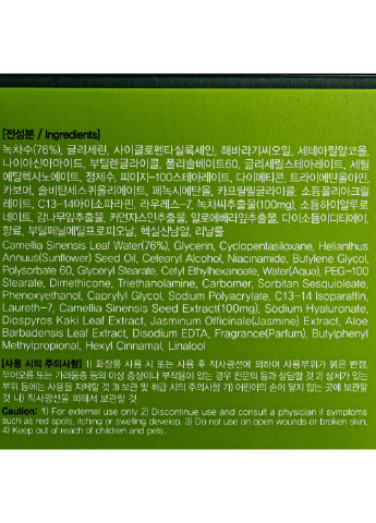 Крем осветляющий для лица Green Tea Whitening Water Cream FarmStay (254843986)