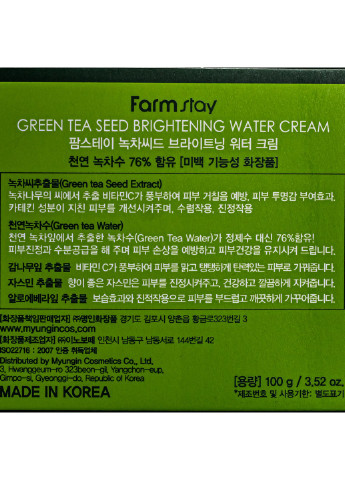 Крем, що освітлює для обличчя Green Tea Whitening Water Cream FarmStay (254843986)