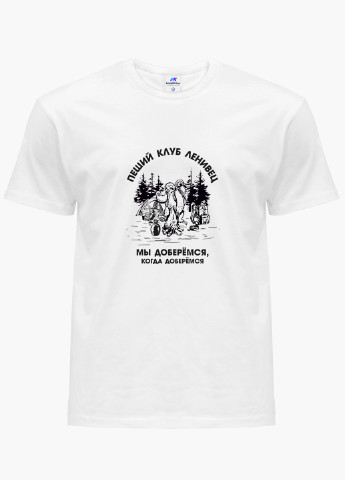 Белая футболка мужская пеший клуб ленивец белый (9223-2063) xxl MobiPrint