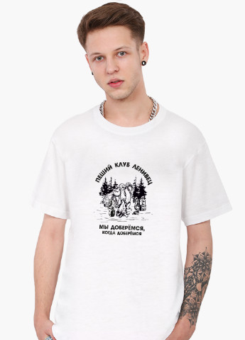 Біла футболка чоловіча піший клуб лінивий білий (9223-2063) xxl MobiPrint