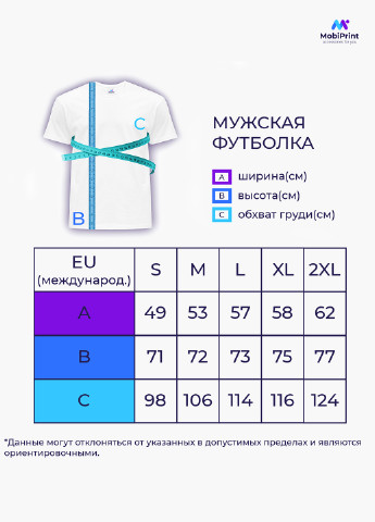 Белая футболка мужская пеший клуб ленивец белый (9223-2063) xxl MobiPrint