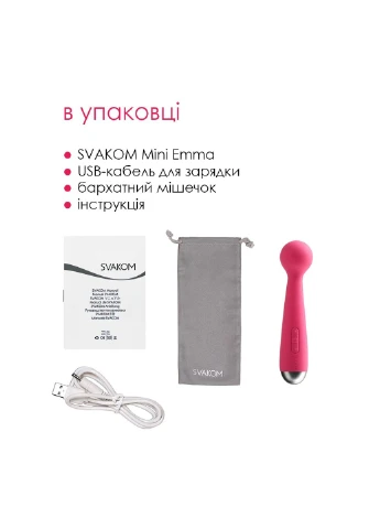 Вібратор Mini Emma Plum Red Svakom (252607197)