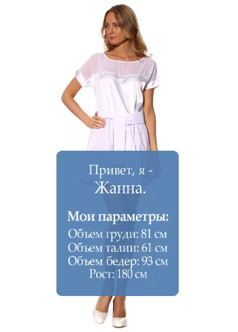 Белое кэжуал платье Majaly